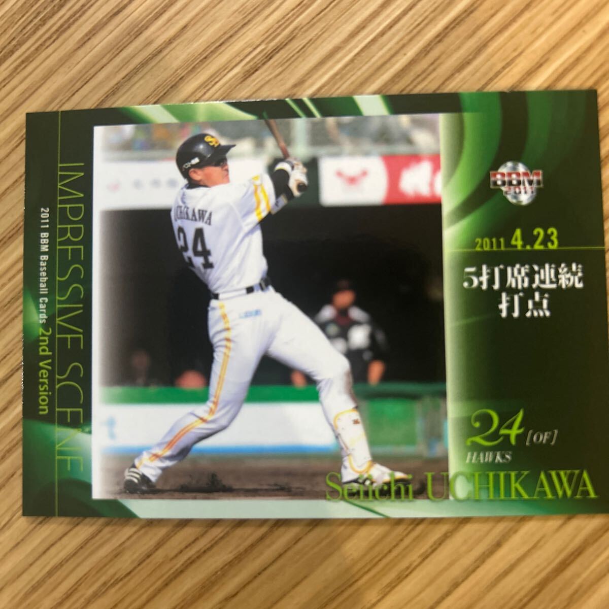 2011BBM 695 内川聖一 ソフトバンク 5打席連続打点拍卖