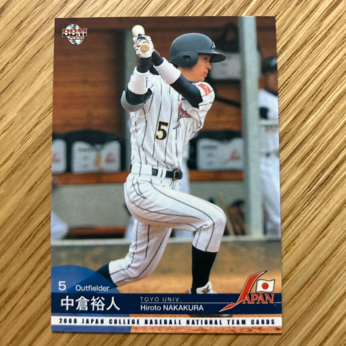 2008BBM CN22 中倉裕人 大学野球日本代表拍卖