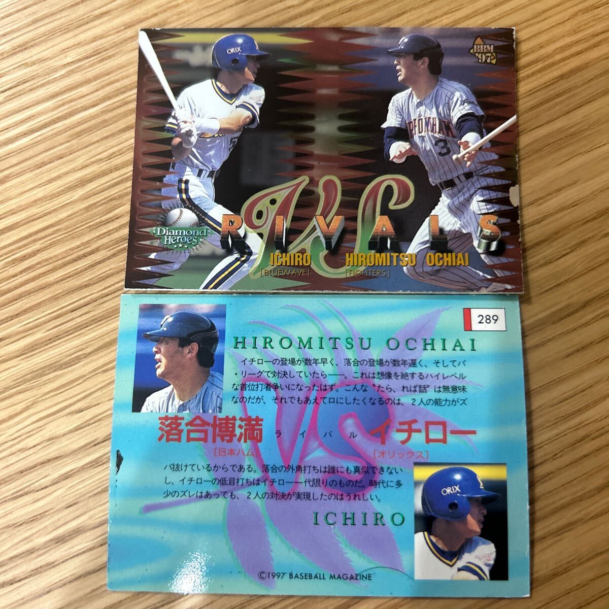 1997BBM 289 イチロー ライバル 落合博満 オリックス 日本ハム 拍卖