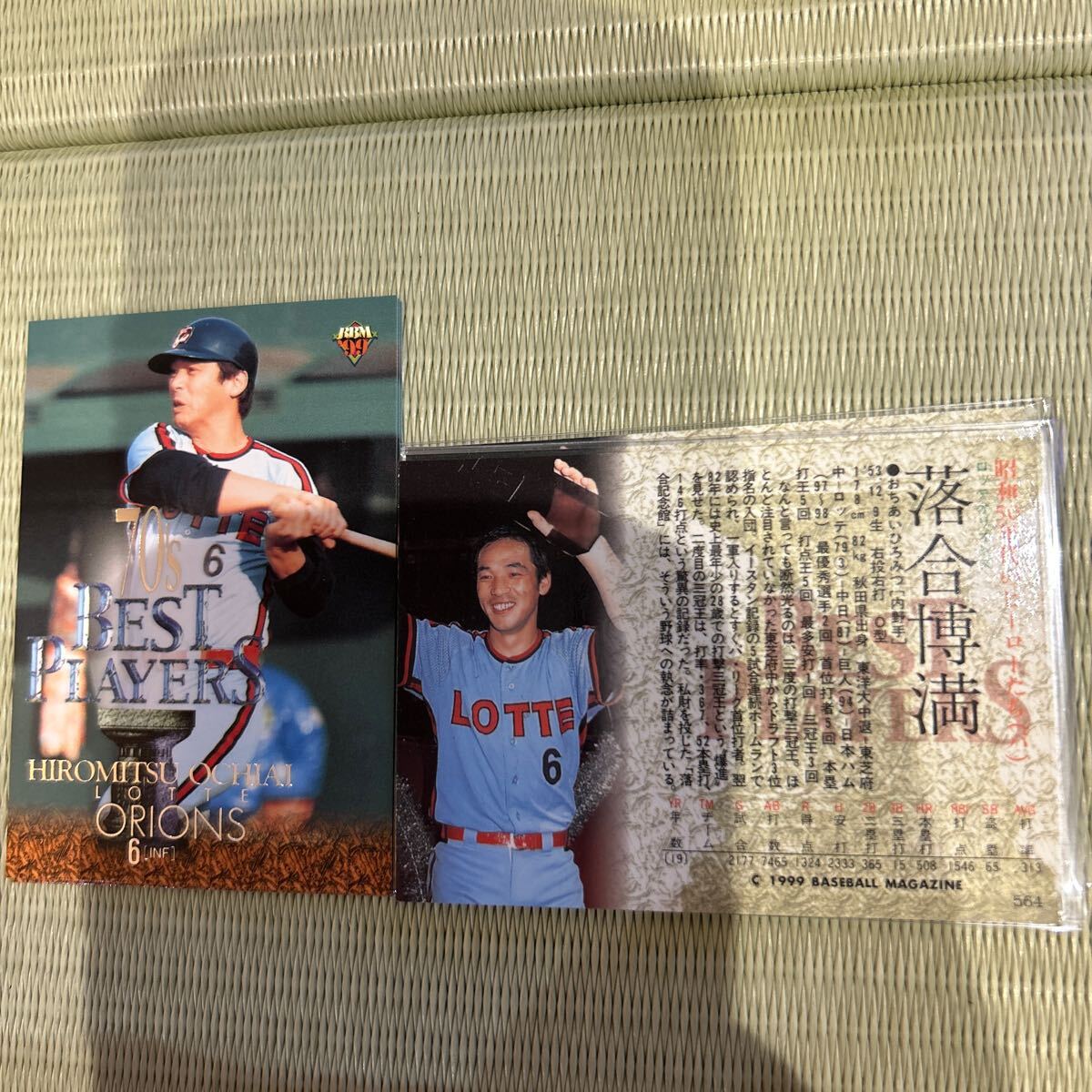 1999BBM 564 落合博満 昭和50年代のヒーローたち 千葉ロッテマリーンズ拍卖