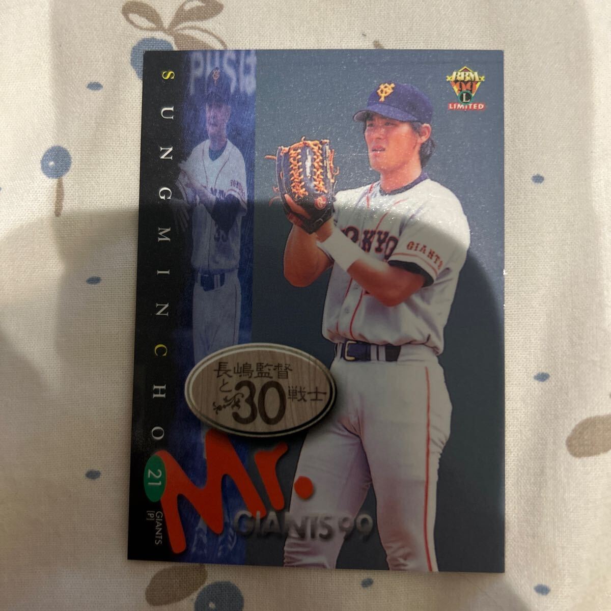 1999BBM g57 趙成民 読売ジャイアンツ 30戦士拍卖