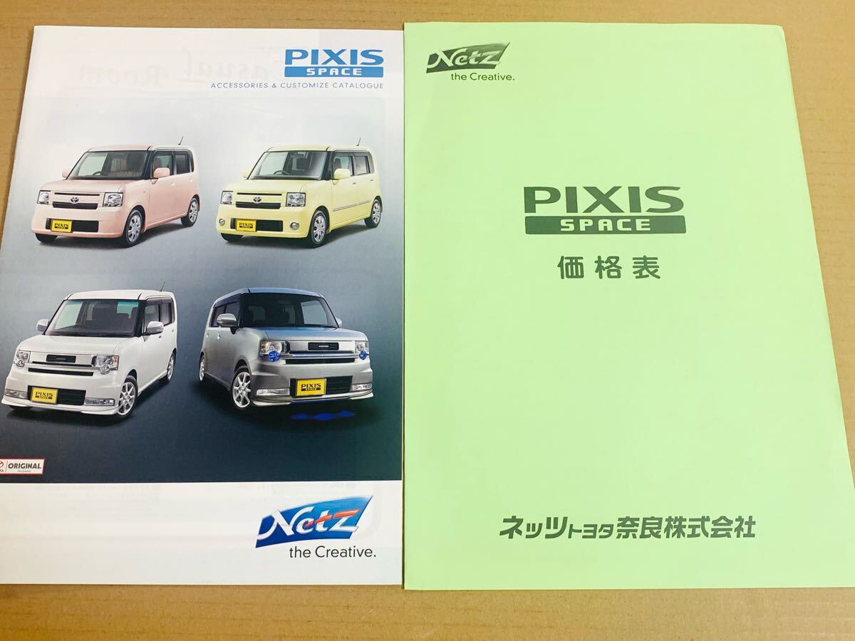 (棚4-4)アクセサリーカタログ&価格表 トヨタ ピクシス スペース 2012年4月 TOYOTA PIXIS拍卖