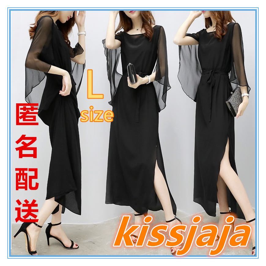 新品 大人気 レディース ワンピース ドレス ロング 結婚式 二次会 お呼ばれパーティー 入園式 入学式 卒園式 卒業式 ブラックL拍卖