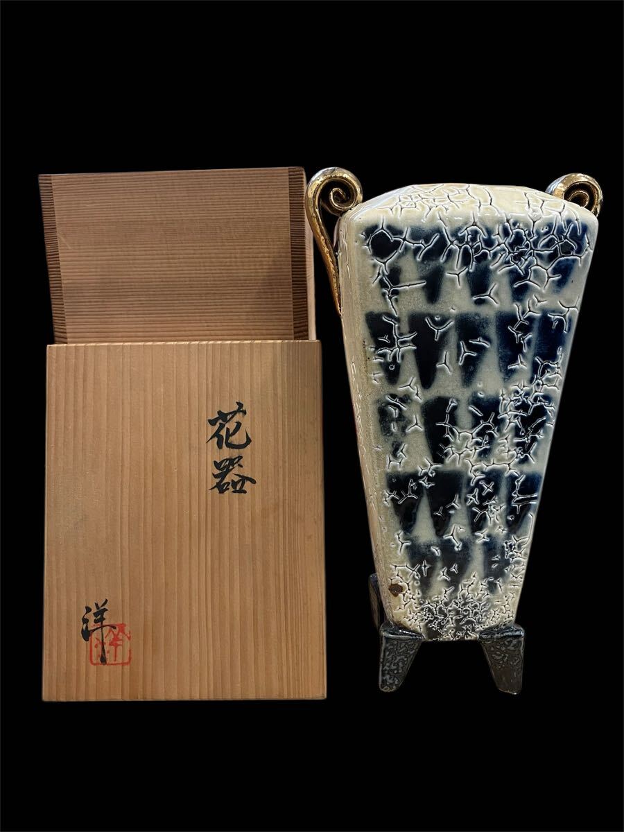 小川洋一 個展作品 花器 洋 父 小川哲夫 オブジェ 高さ:約23.5cm拍卖