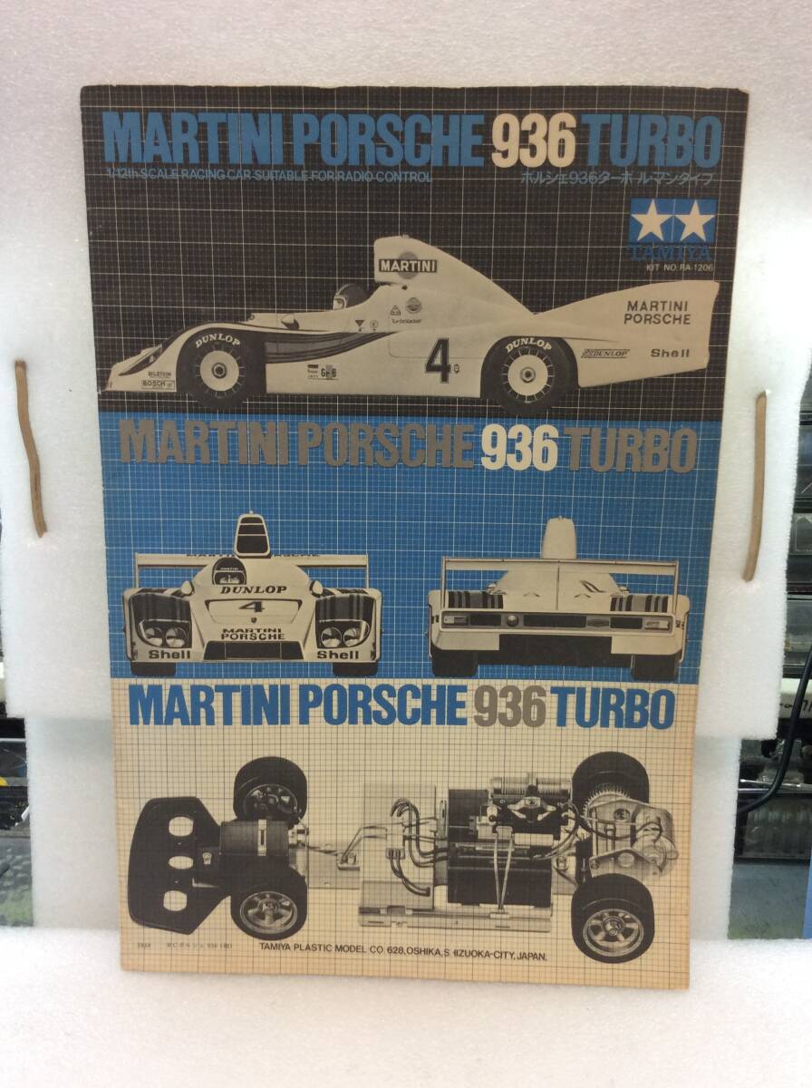 タミヤ ラジコン取説 ポルシェ936ターボ ル・マン タイプ用取説 1978年製 当時物 小鹿物 中古《群馬発》拍卖
