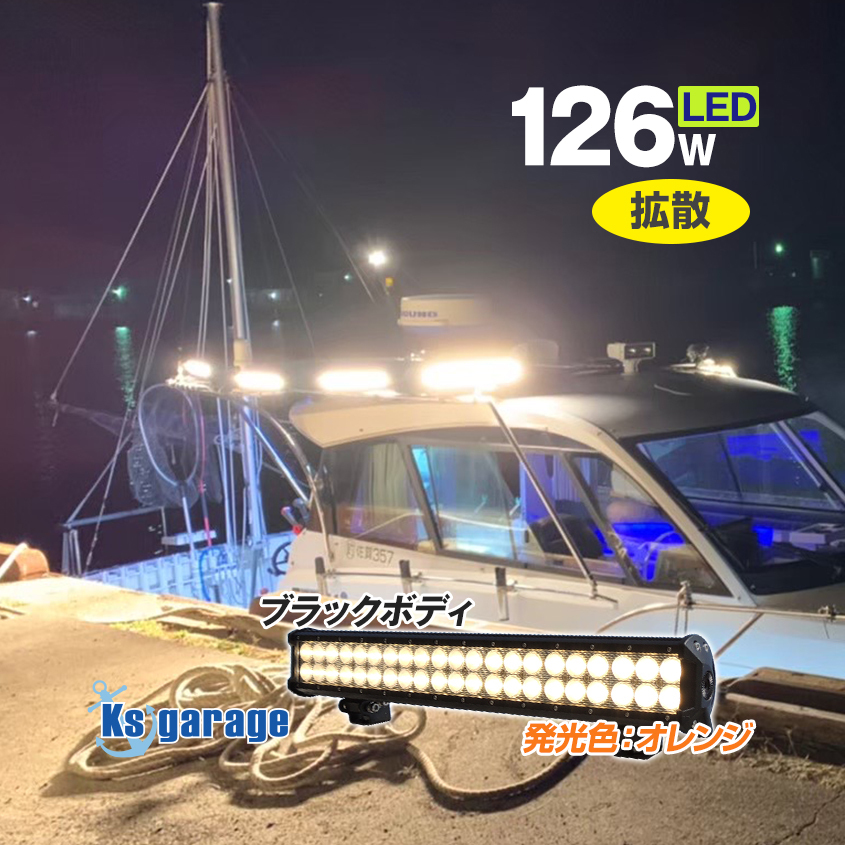 集魚灯 イカ釣り LEDライト 126w オレンジ 3000k 12v 24v 対応 集魚ライト 船 ボート デッキライト 漁船 投光器 電球色 夜焚き イカメタル拍卖
