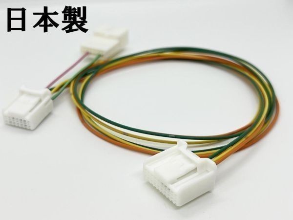 YO-498 【4型~ 200系 ハイエース ステアリングスイッチ ハーネス 20P-14P 100cm】送料無料 トヨタ カプラーオン 純正 コネクター拍卖