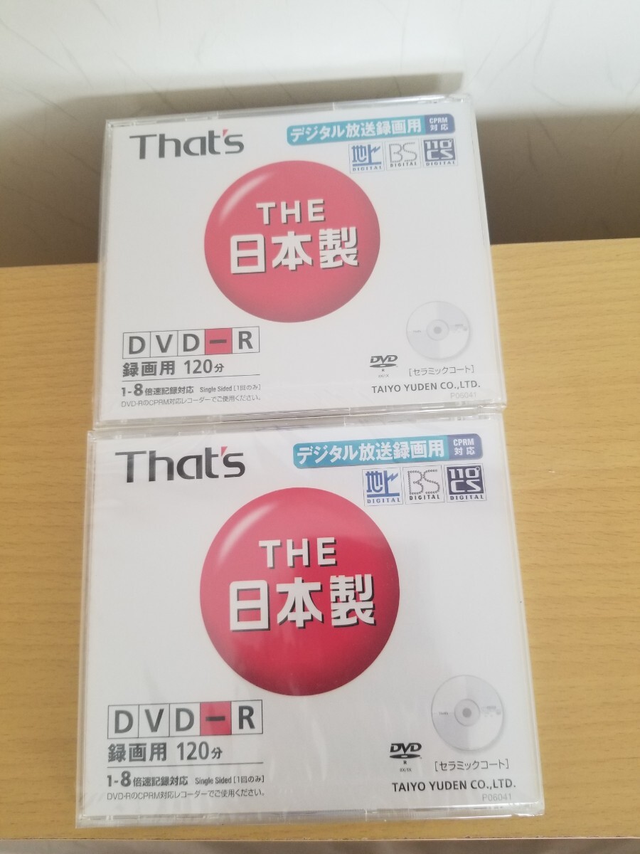 ◇太陽誘電◇ DVD-R 【That's THE日本製】録画用 120分 2枚 未使用品拍卖