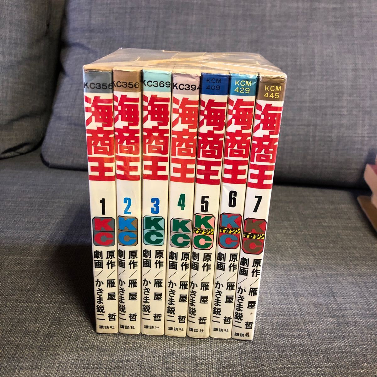 海商王 全7巻セット 雁屋 哲/かざま 鋭二 拍卖