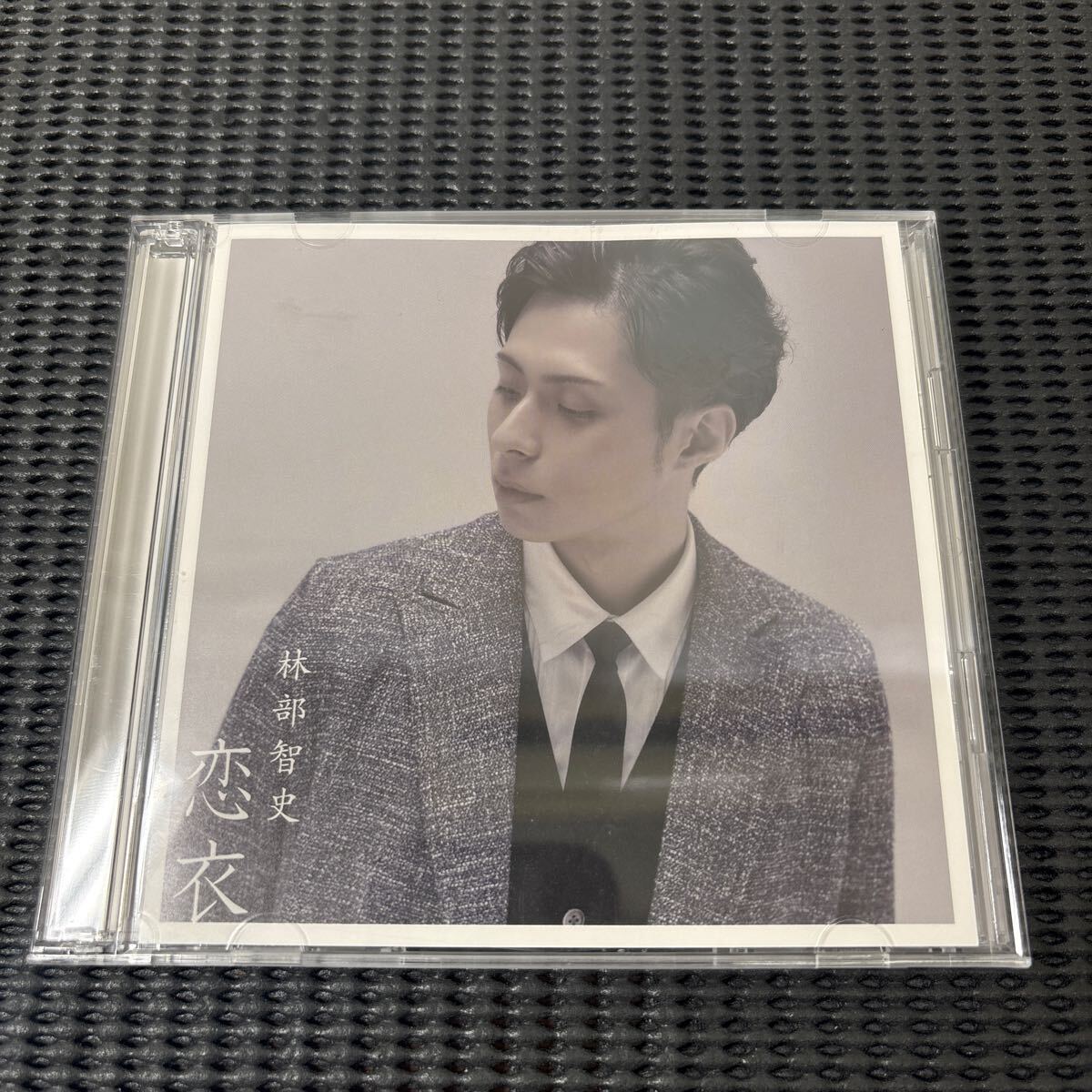 ★大阪/店舗受け取り可★CD+DVD 林部智史 恋衣 シングル メイキングDVD付き 再生確認済み★拍卖
