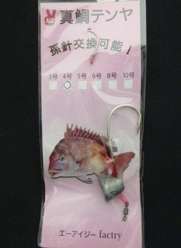 ★☆オリジナル【真鯛テンヤ◆孫針交換可能!ムク◆4号】☆★拍卖