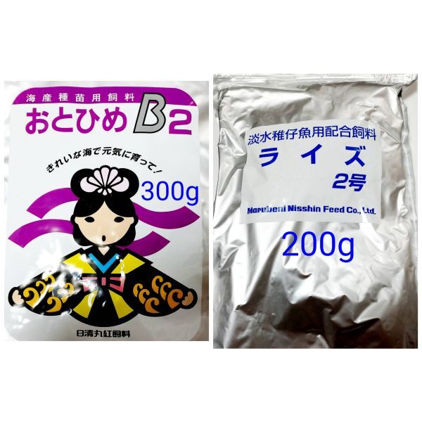 メダカの餌 日清丸紅 おとひめB2 300g ライズ2号 200g 熱帯魚拍卖