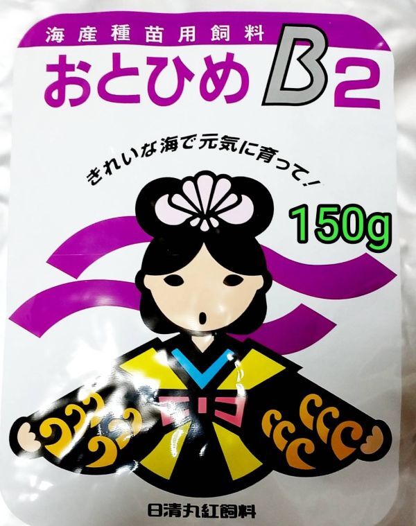 おとひめB2 150g 日清丸紅飼料 めだか グッピー らんちゅう稚魚 アクアリウム リパック品 メダカ拍卖