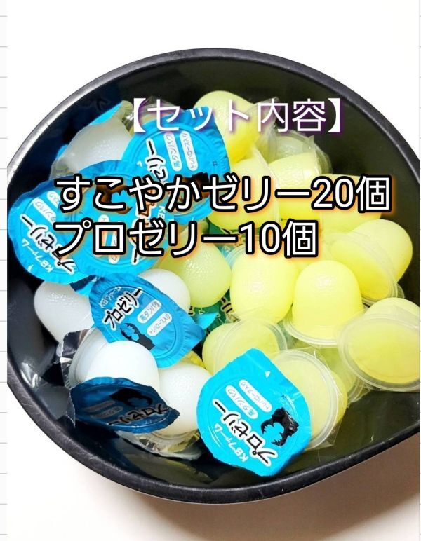 【送料無料】 国産 すこやかゼリー16g 20個 プロゼリー16g 10個 KBファーム 昆虫ゼリー カブトムシ クワガタ ハムスター等 小動物拍卖