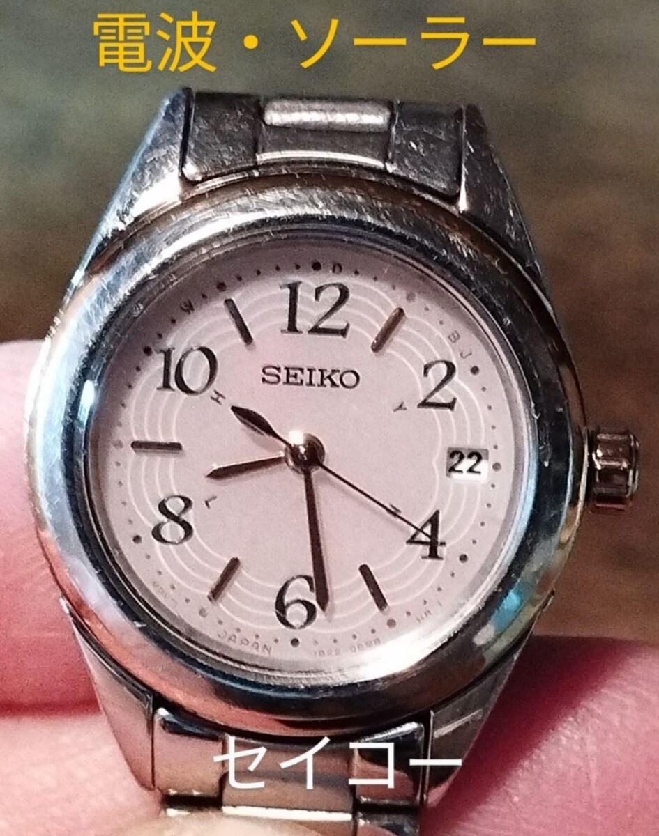 AV44 セイコー 電波・ソーラー時計 日付・耐磁 レディース拍卖