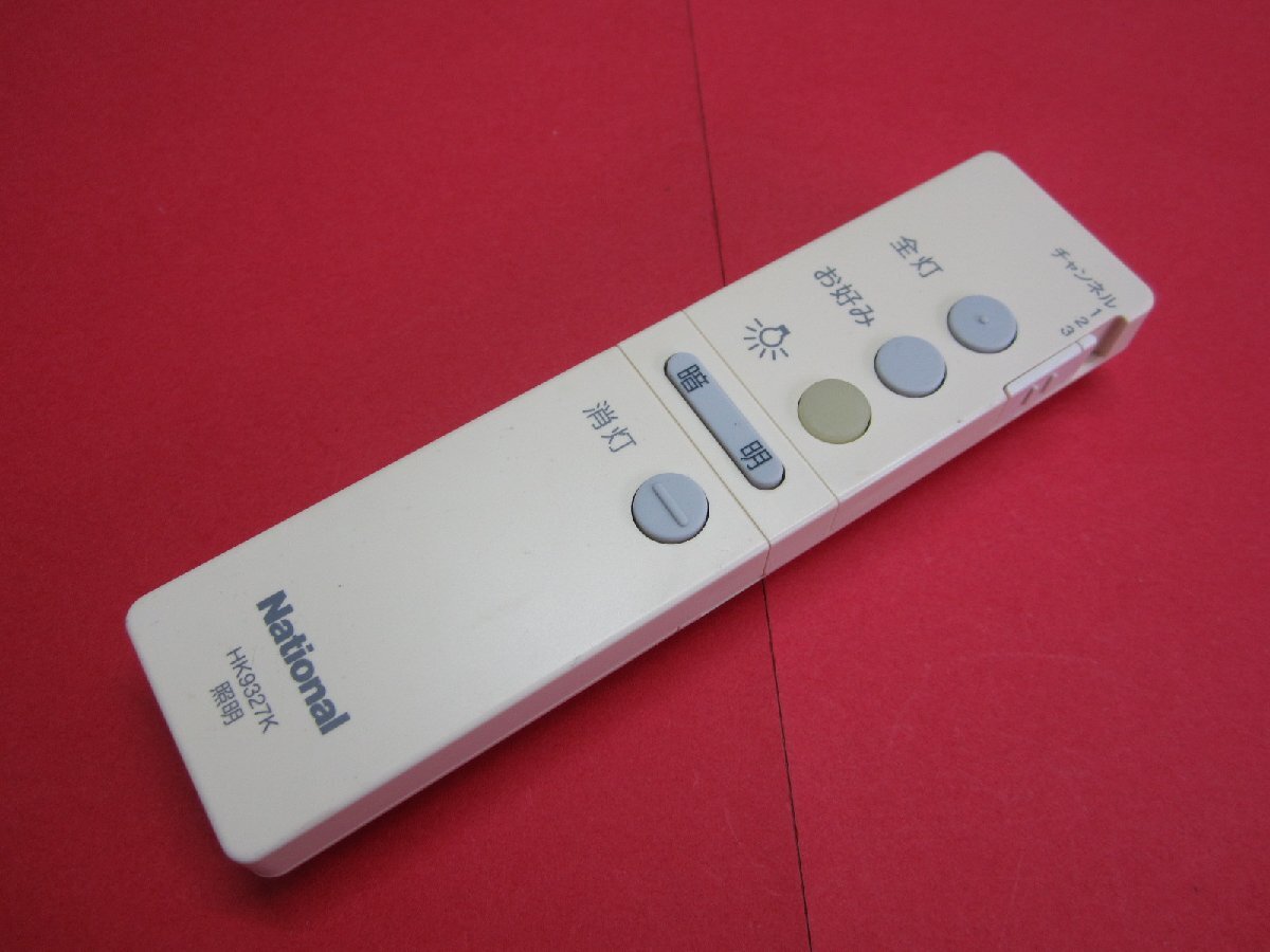 HRZ-2■ナショナル 少々色焼け有りますが、動作は大丈夫♪ 照明リモコン HK9327K 動作保証拍卖