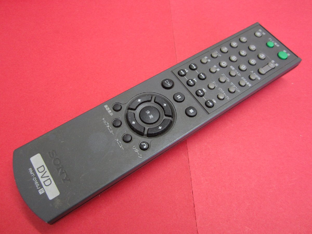 HRZ-2■ソニー (DVP-NS575P用) リモコン RMT-D165J 動作保証拍卖