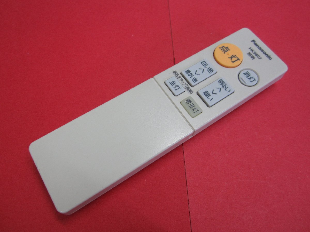 HRZ-3■Panasonic 照明リモコン HK9807 動作保証拍卖