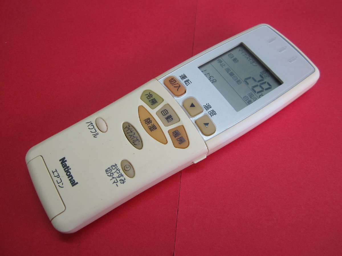 HRZ-4■ナショナル 色焼け有りますが、動作は大丈夫♪ (CS-223VB CS-253VB用) エアコンリモコン A75C2328 動作保証拍卖