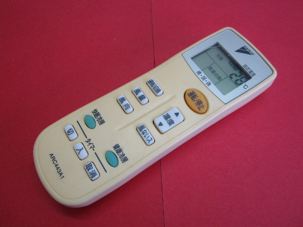 HRZ-4■ダイキン 保護フィルム付 色焼け有りますが、動作は大丈夫♪ エアコンリモコン ARC443A19 動作保証拍卖
