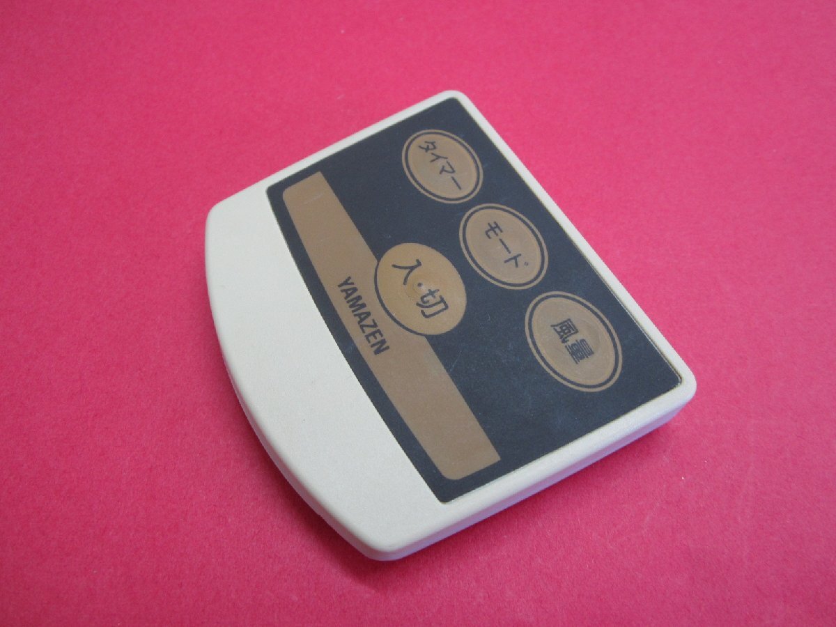 HSP-33■YAMAZEN/ヤマゼン 扇風機リモコン 型番不明 動作保証3拍卖