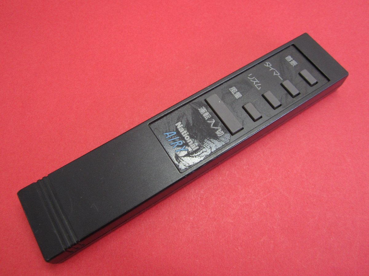 HSP-33■ナショナル 訳有り AIRY 30センチお座敷扇 扇風機リモコン F-C301G 動作保証拍卖