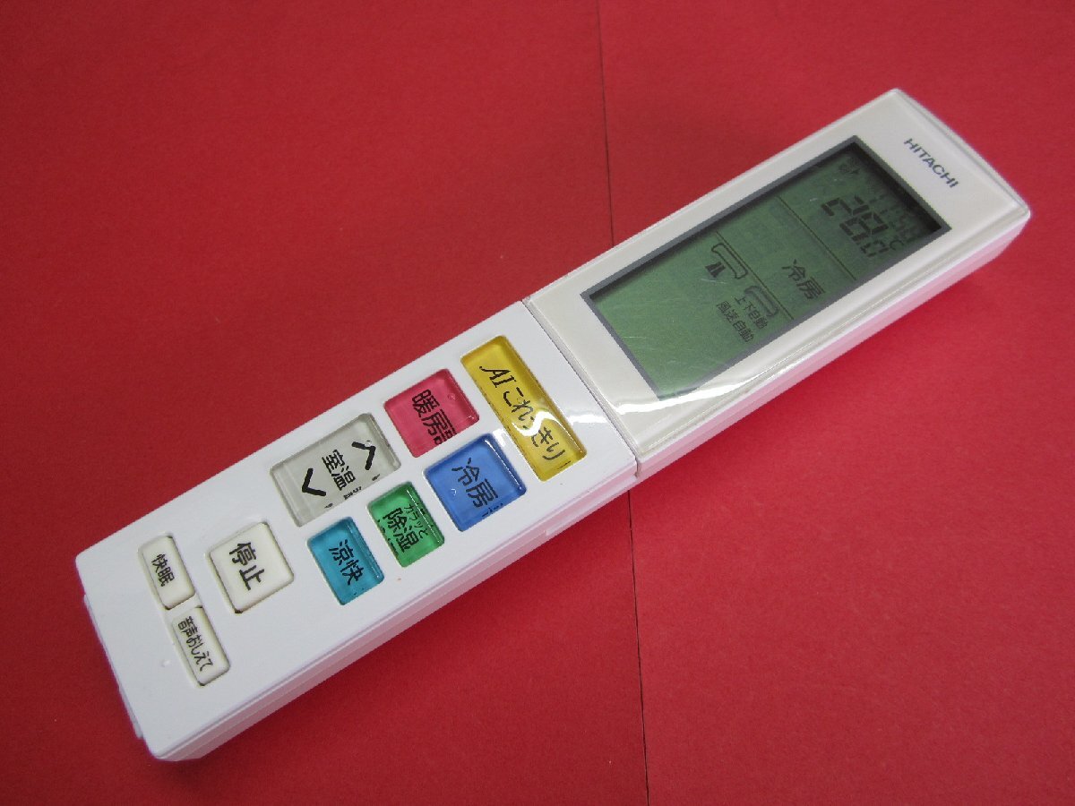 HRZ-5■日立 状態良好♪ (RAS-XC22H XC25H XC28H XC36H XC36H2等) エアコンリモコン RAR-8C4 動作保証拍卖