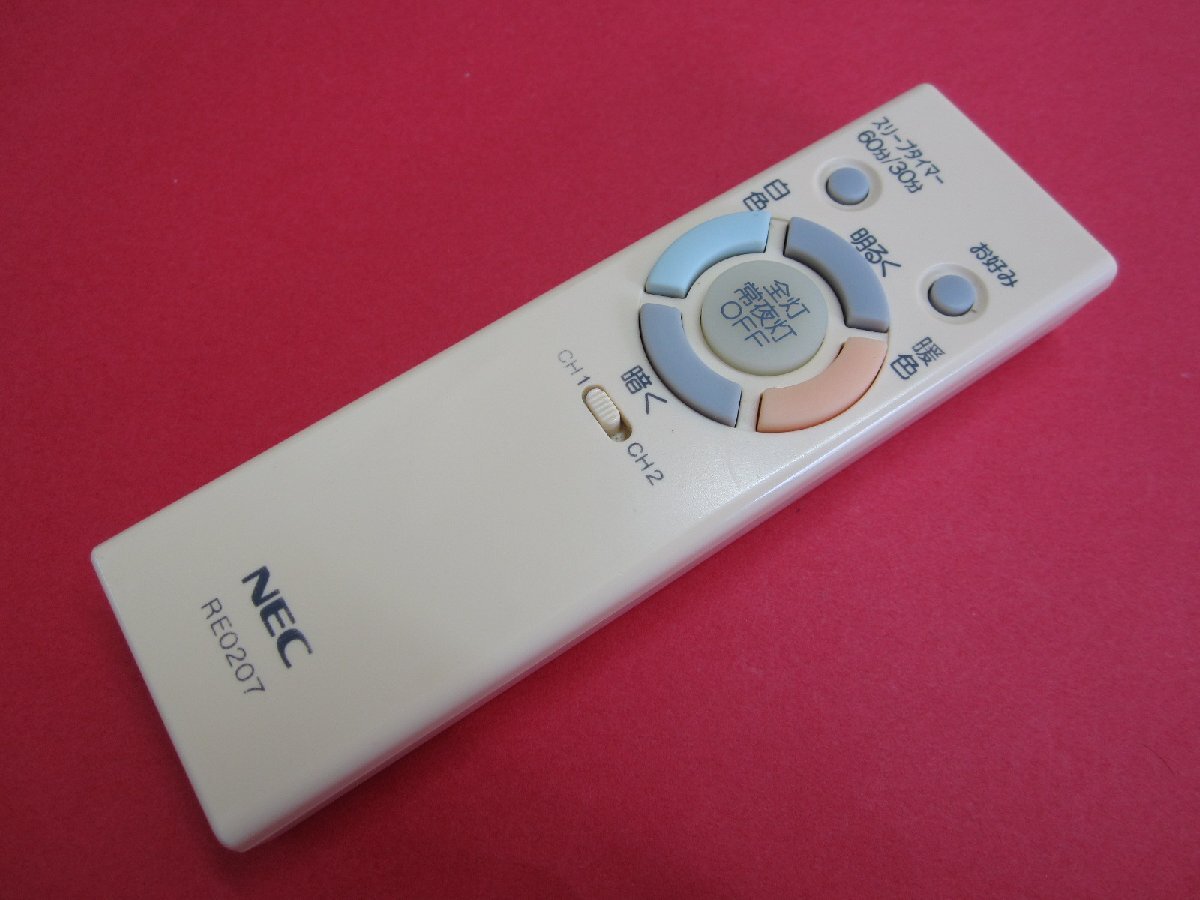 HRZ-5■NEC 色焼け有りますが、動作は大丈夫♪ 照明リモコン RE0207 動作保証拍卖