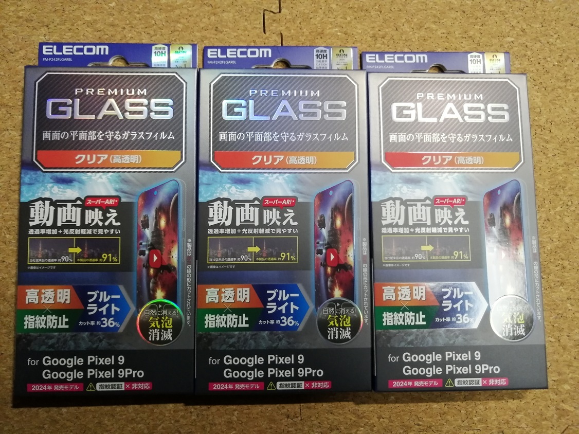 【3枚】エレコム Google Pixel 9 / 9 Pro ガラスフィルム ブルーライトカット PM-P242FLGARBL 4549550331197 拍卖