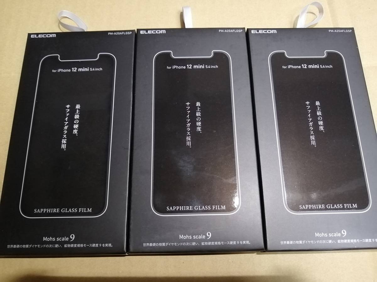 【3箱】エレコム iPhone 12 mini サファイア ガラスフィルム PM-A20AFLGSP 4549550191456 拍卖