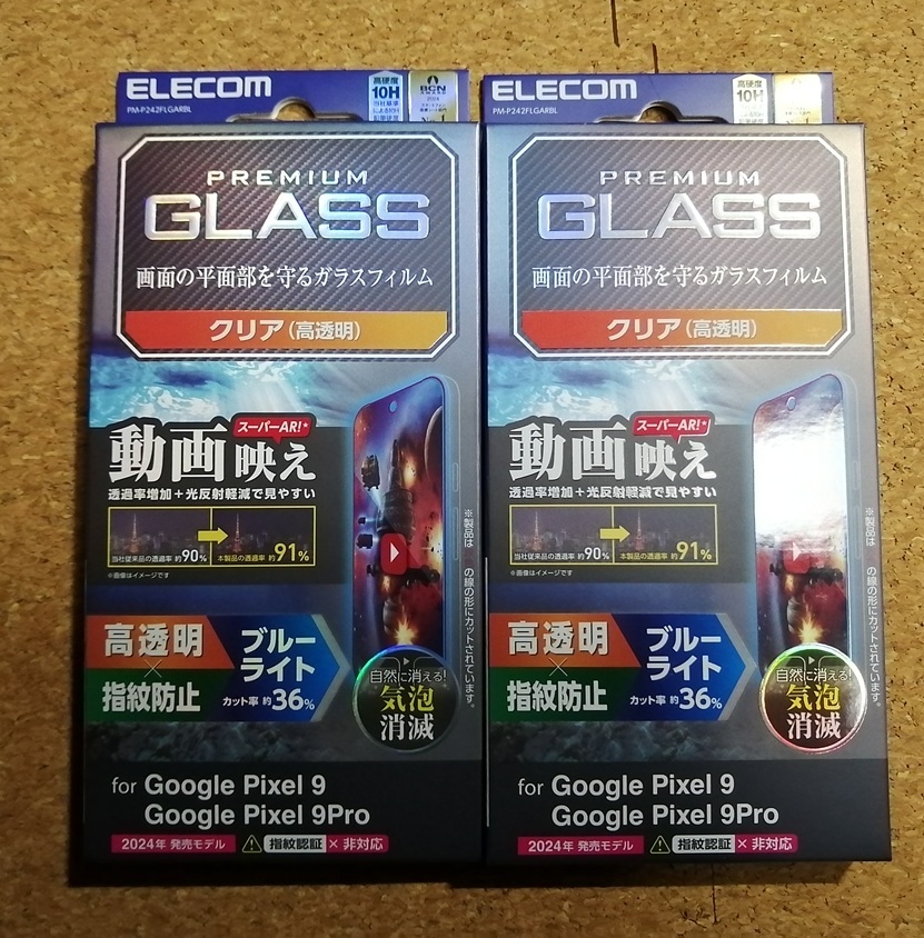 【2枚】エレコム Google Pixel 9 / 9 Pro ガラスフィルム ブルーライトカット PM-P242FLGARBL 4549550331197 拍卖