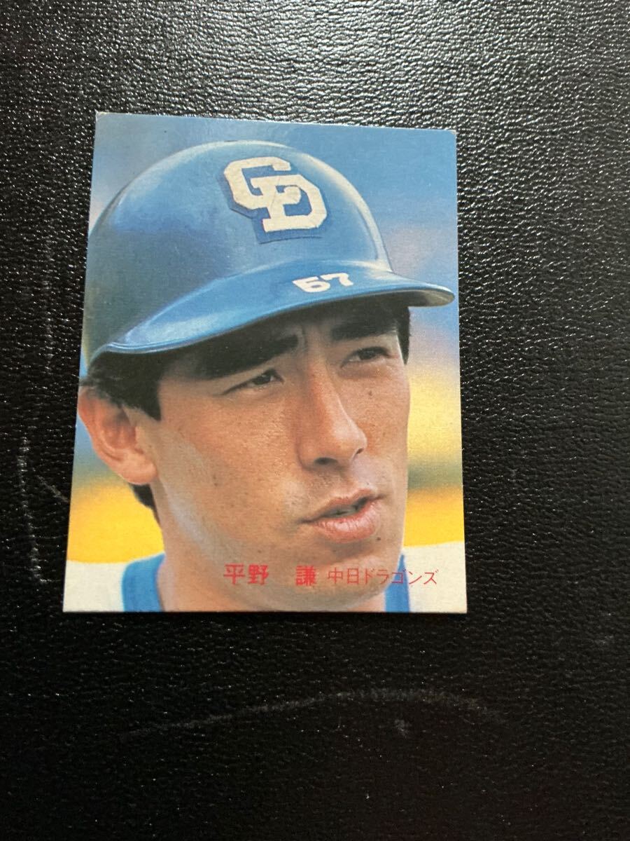 カルビー プロ野球カード 82年 レアブロック No750 平野謙 拍卖