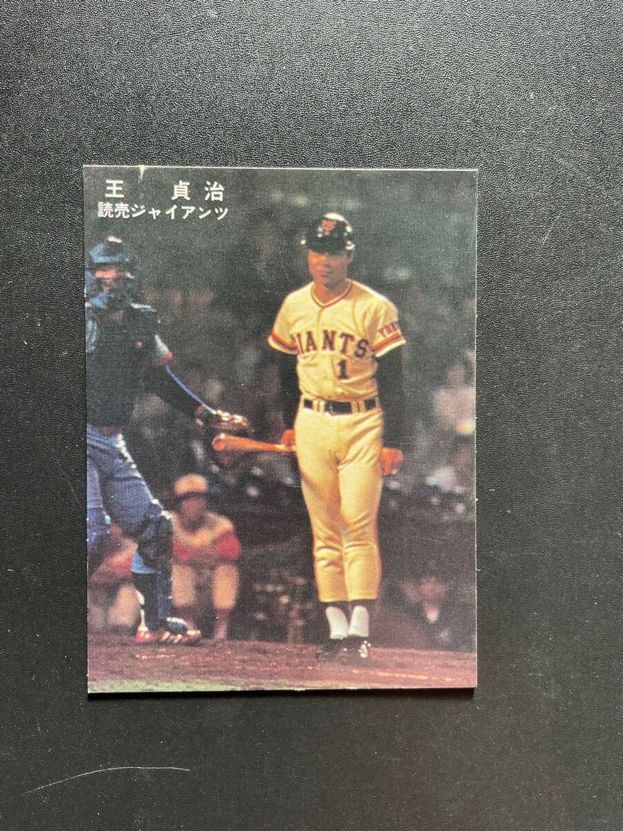カルビー プロ野球カード 78年 王貞治 気をつけ!を拍卖