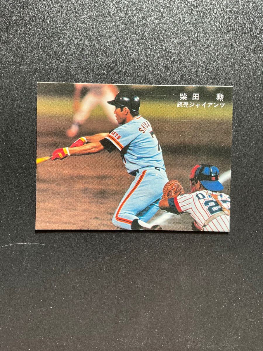カルビー プロ野球カード 78年 柴田勲 初の三割を拍卖