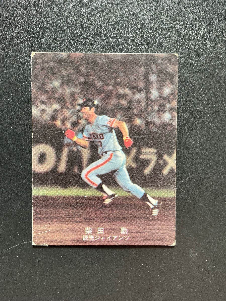 カルビー プロ野球カード 78年 柴田勲 対広島19回戦拍卖