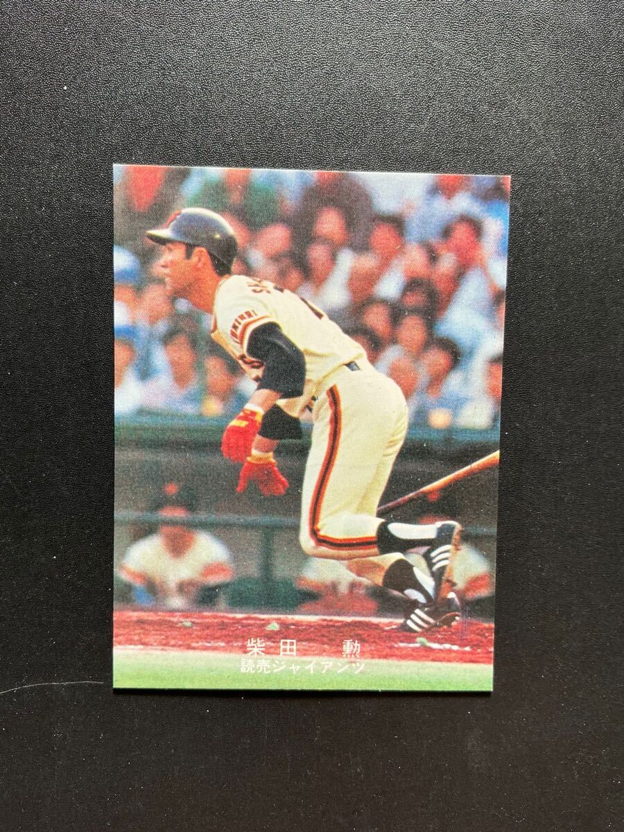 カルビー プロ野球カード 78年 柴田勲 リーグナンバーワンの拍卖
