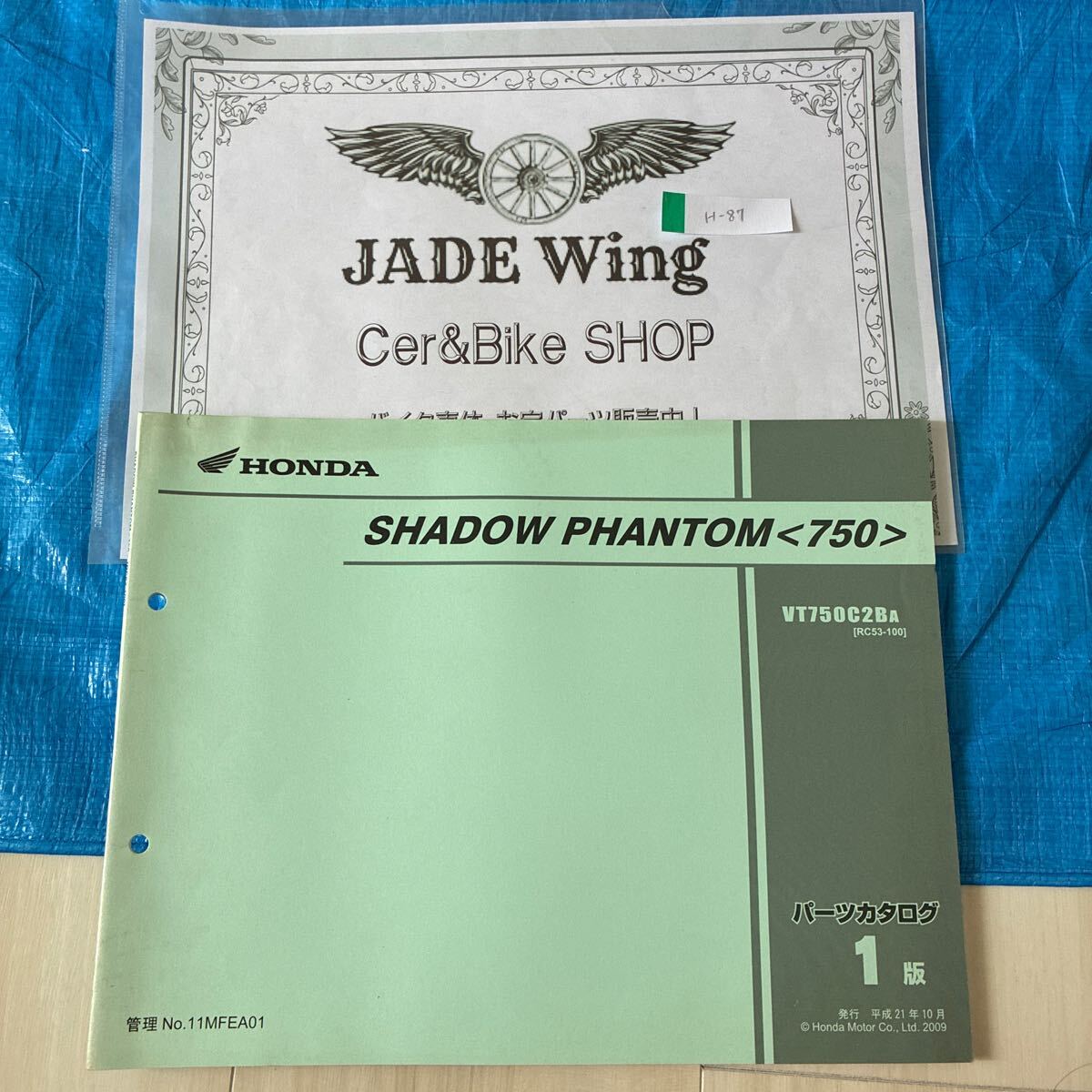 シャドウファントム 750 vt750 rc53 ホンダ パーツカタログ パーツリスト拍卖