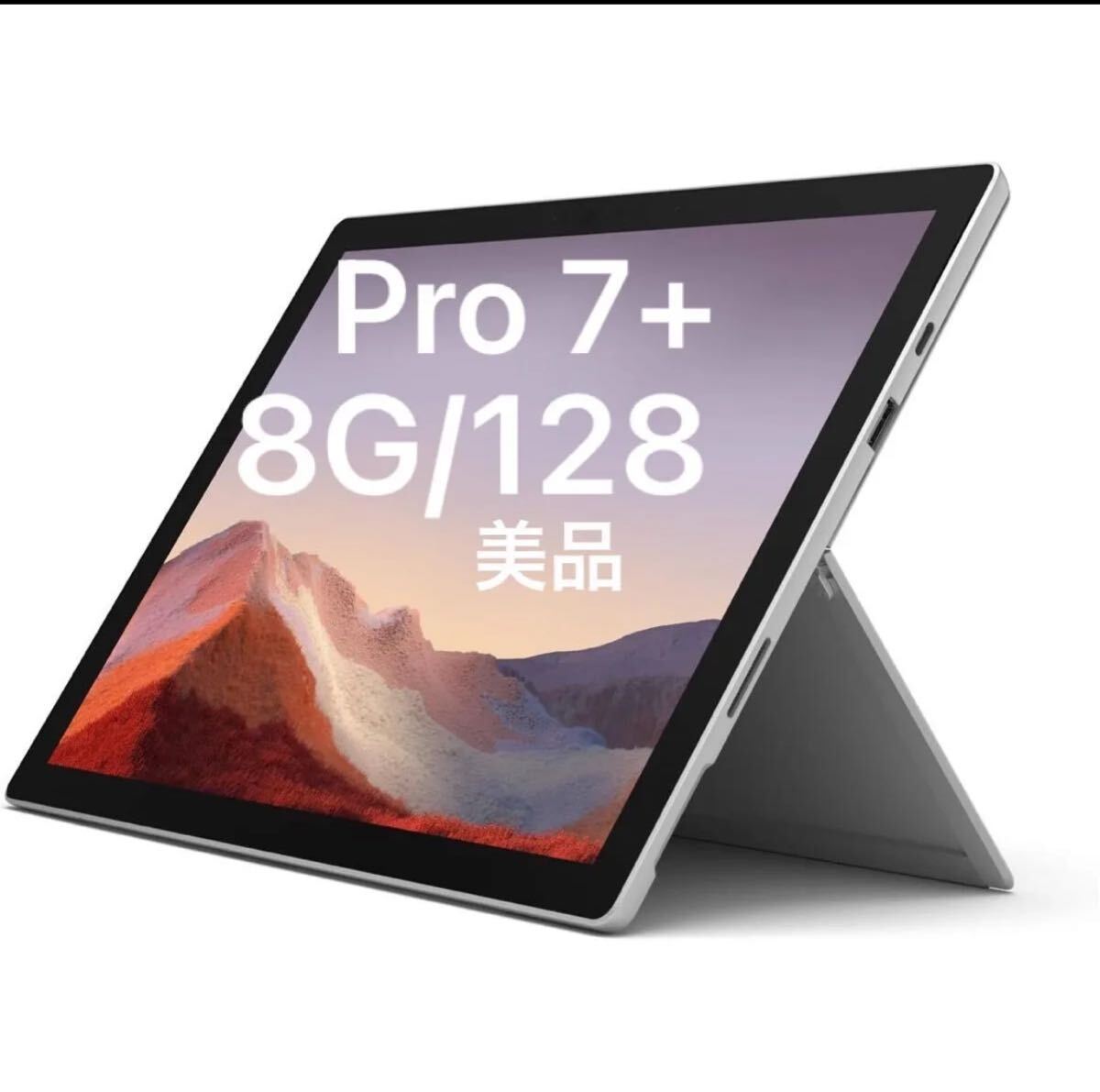 Microsoft Surface Pro 7+(Model 1960) Core i5-1135G7 2.40GHz/8GB/ SSD:128GB拍卖