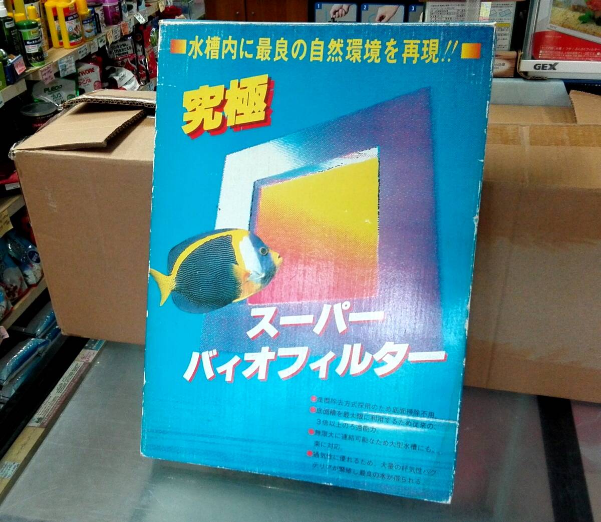 OASISAQUAデッドストック 底面フィルタースーパーバイオフィルター未使用品拍卖