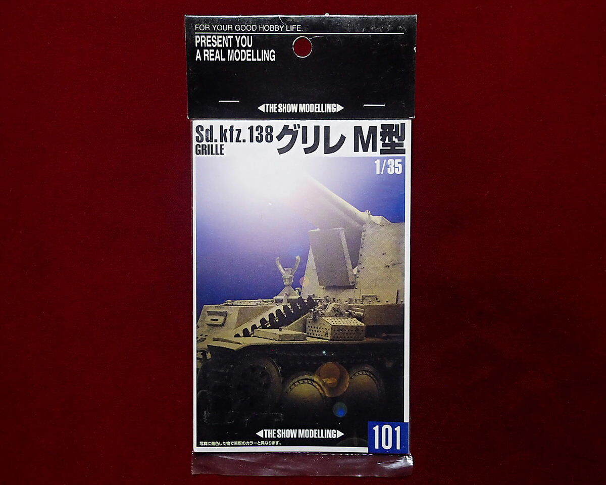 ★ショーモデリング(101) 1/35 ドイツ軍自走砲 グリレ M型用 エッチングセット(定形110円他)拍卖