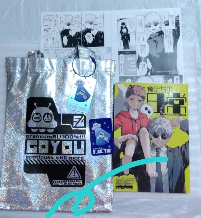 6/15 新刊 星に願いを 呪術廻戦 同人誌 五悠 『俺たちの日常』 ディートヘルム みずゆき ノベルティ フルセット 放課後ユートピア 拍卖