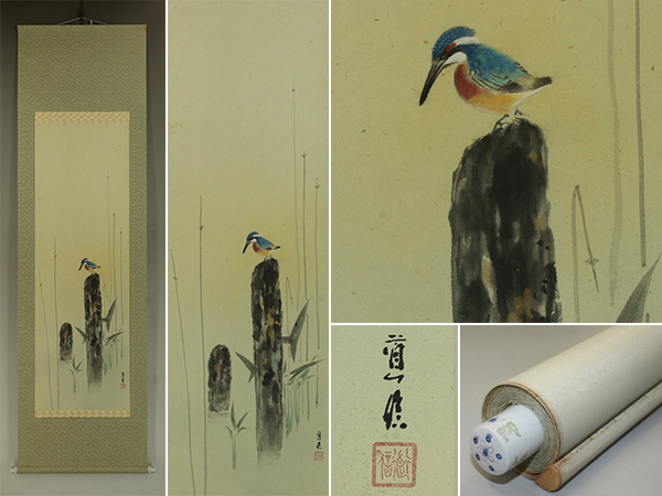 【模写】久芳道信【川蝉】◆紙本◆共箱◆二重箱◆太巻掛軸 r03026拍卖