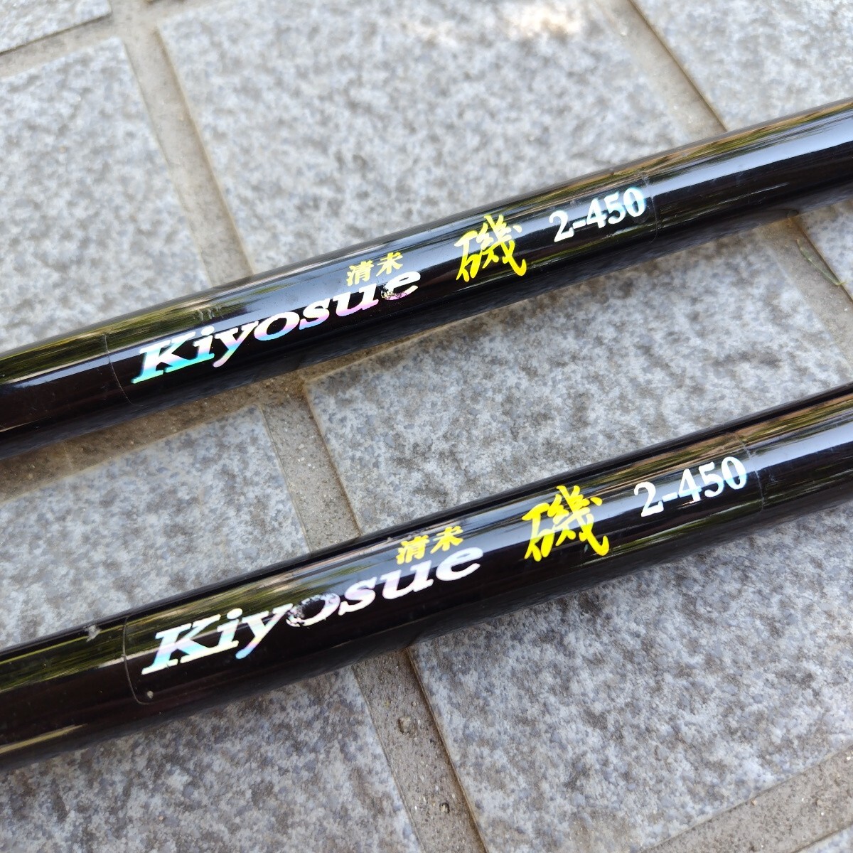 波止竿 清末 磯2-450  ルナヒサノ(中古)拍卖