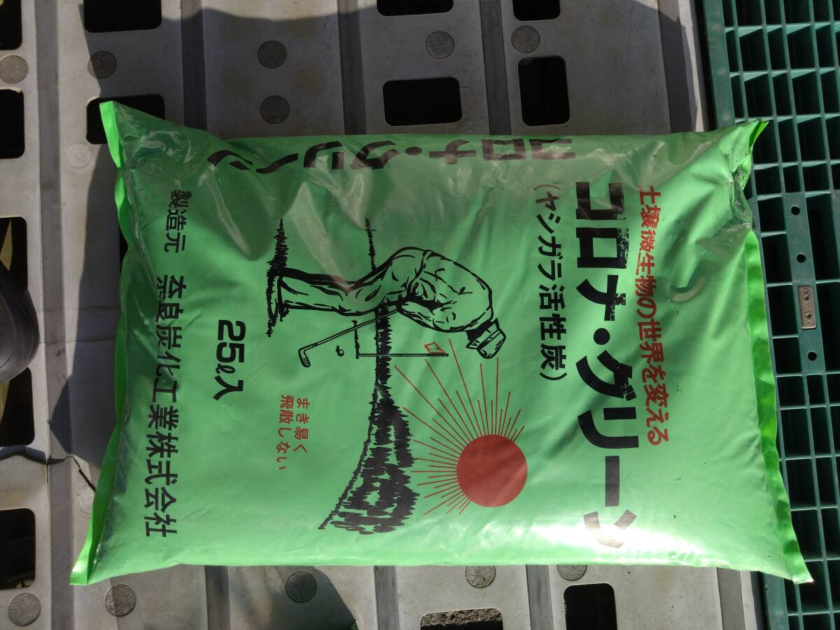 ★☆ 融雪剤 土壌改良用活性酸素 ヤシガラ活性炭 25㍑入り ☆★拍卖