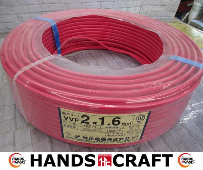 ★緩衝材で梱包して発送します★ 弥栄 VVF 2×1.6 未使用 黒白 未使用 100m 質量8.5㎏【ハンズクラフト宜野湾店】拍卖