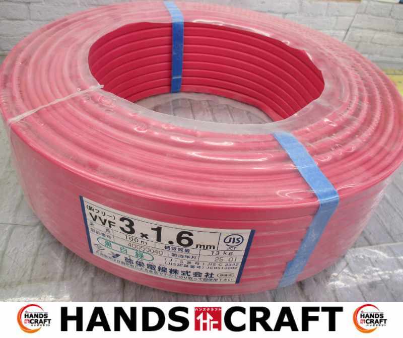 ★緩衝材で梱包して発送します★ 弥栄 VVF 3×1.6 未使用(2) 黒白緑 100m 質量13kg 未使用 【ハンズクラフト宜野湾店】拍卖