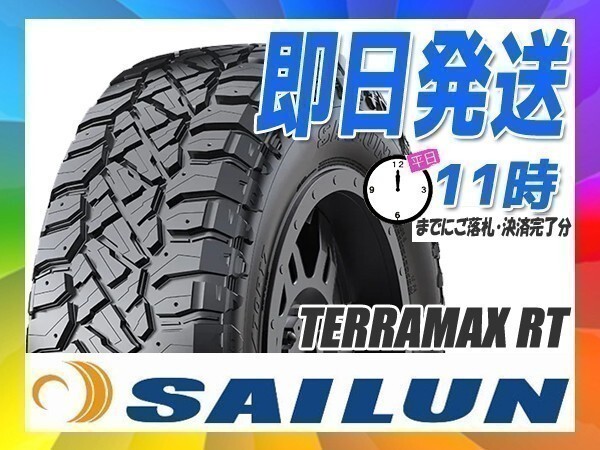 ラギッドテレーン(ホワイトレター) 245/70R16 4本送料税込48,800円 SAILUN(サイレン) TERRAMAX RT (R/T) (新品 当日発送)拍卖