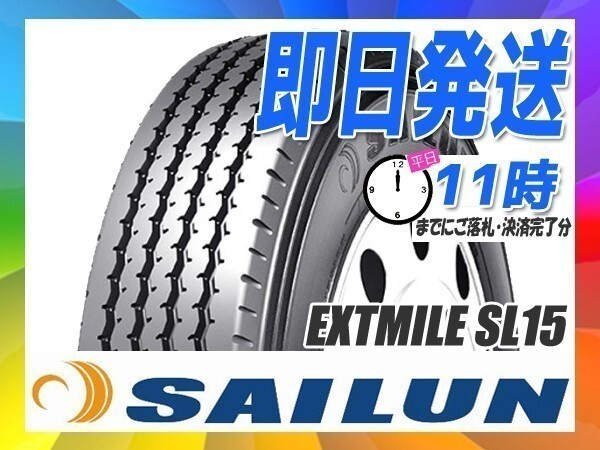 サマータイヤ(チューブレス) 6.50R16 10PR 4本送料税込43,200円 SAILUN(サイレン) EXTMILE SL15 (新品 当日発送)拍卖