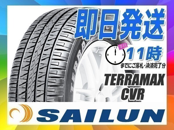 サマータイヤ(SUV/4WD) 275/70R16 2本セット(2本SET) SAILUN(サイレン) TERRAMAX CVR (新品 当日発送)拍卖