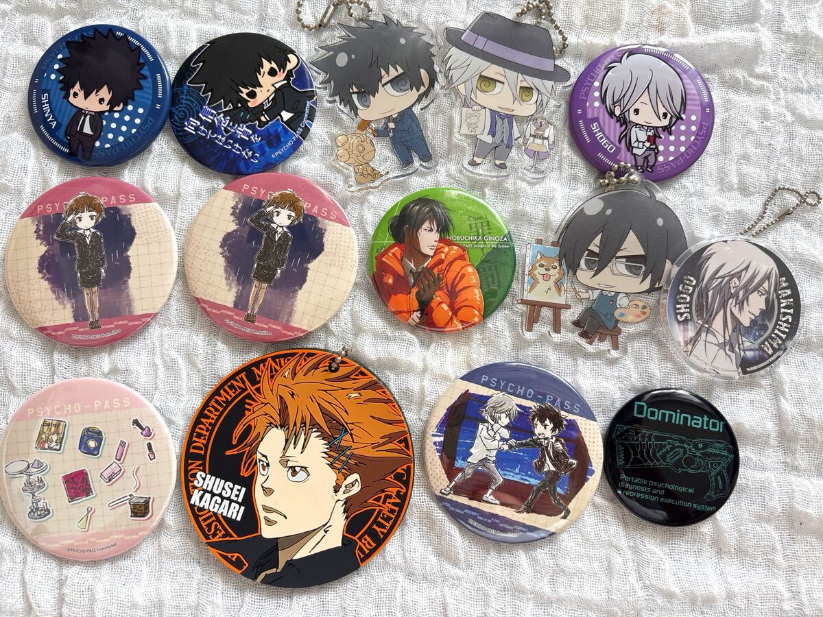 サイコパス まとめ売り拍卖